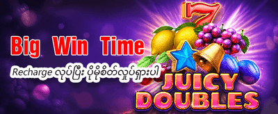 နေ့စဉ် ဘောနပ်စ်များ ရယူပါ banner